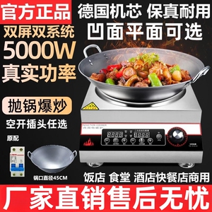 苏智泊商用电磁炉3500w凹面电磁炉大功率5000w猛火爆炒饭店电炒炉