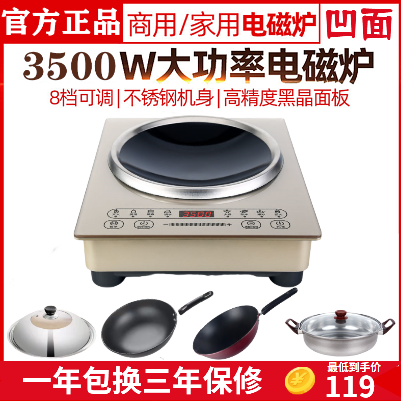 苏智泊触摸屏凹面电磁炉3500w大功率商家用爆炒饭店智能一体猛火