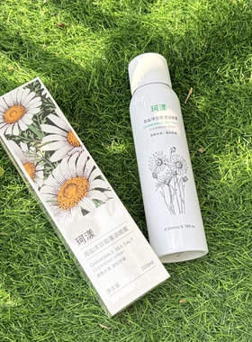 珂漾 穿孔护理 海盐洋甘菊清洁喷雾抑菌舒缓除臭 耳钉唇钉脐钉