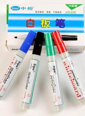 中柏SW228白板笔看板笔水性可擦白板笔黑 蓝 红色白板专用笔办公