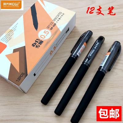 大容量商务办公签字笔中性笔
