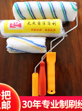 滚筒刷乳胶漆涂料滚刷4寸小拇指滚芯8 9寸无死角刷墙工具滚筒刷