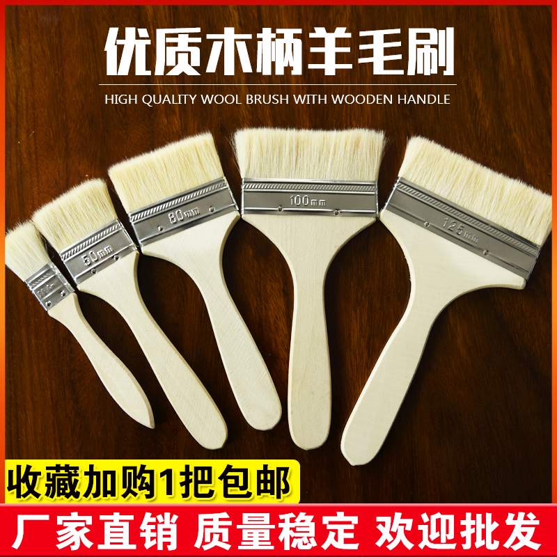 羊毛刷清洁软毛小刷油漆乳胶漆毛刷水性羊毛刷无痕烘焙烧烤刷子