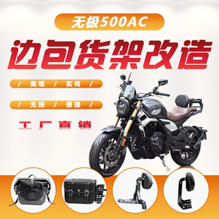 适用于无极500AC折叠靠背可调司机乘客靠椅帆布快拆边包左右挂包