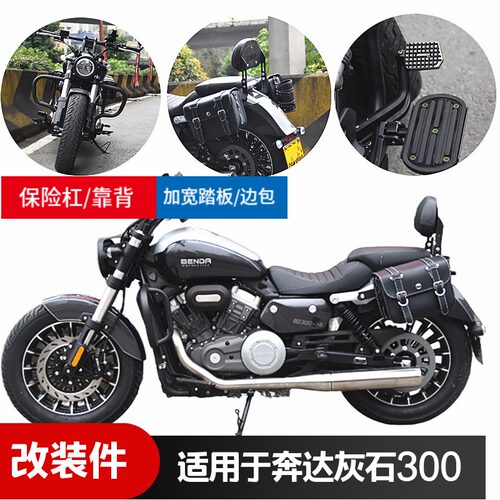 灰石300折叠靠背保险杠边包踏板