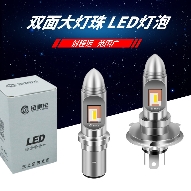摩托车LED灯泡照明大灯12V远近光双爪三爪铺路灯踏板车机车改装件