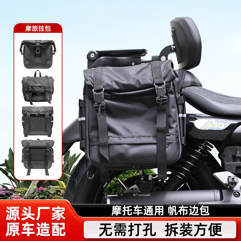 巡航摩托车帆布边包适用奔达无极CU快拆边包钱江闪600V2摩旅挂包