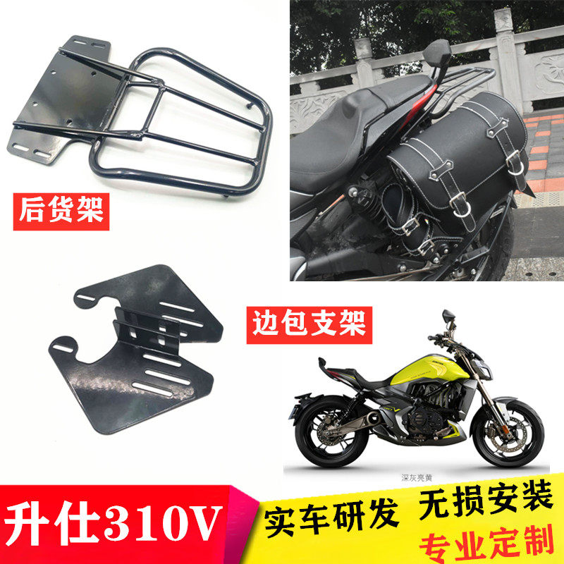 适用升仕310v太子车小横包工具包