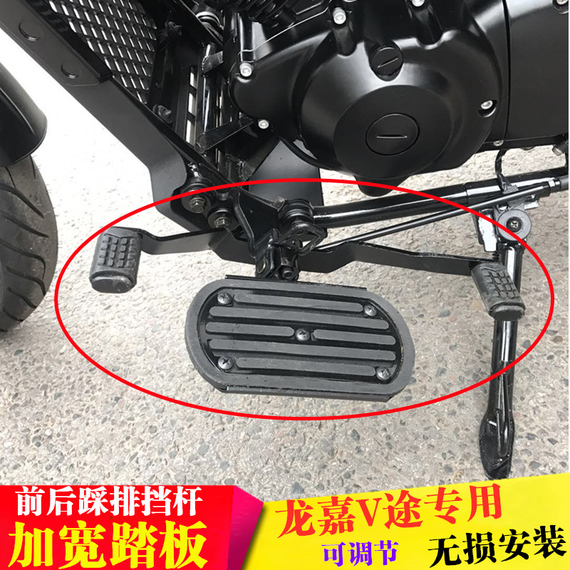 适用龙嘉v途复古改装换挡摩托车