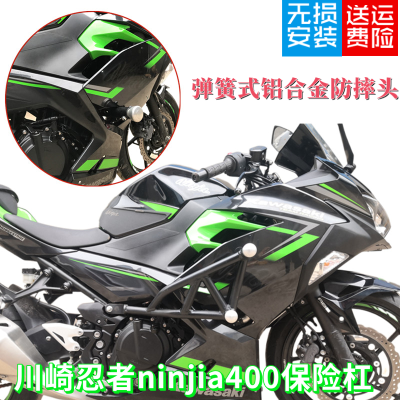 适用川崎ninja400保险杠