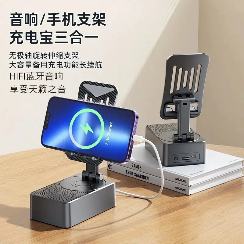 【三合一】多功能支架+蓝牙音响+充电宝 影音播放 充电续航