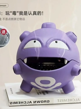 【瓦斯弹蚊香盒】宝可梦精灵卡通瓦斯弹香炉蚊香盘托创意檀汽车