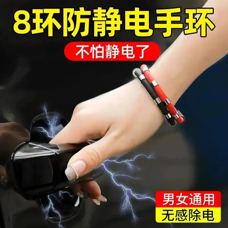 防静电手环人体静电消除器