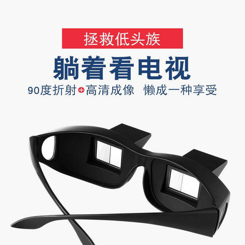 新升级看视频看书两用懒人眼镜