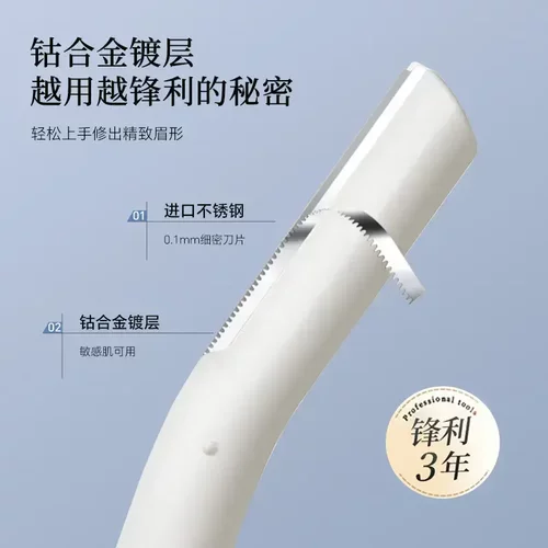 安全微距不锈钢修眉刀套装可换刀