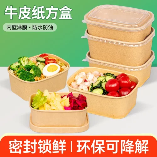 可降解牛皮纸长方形一次性餐盒