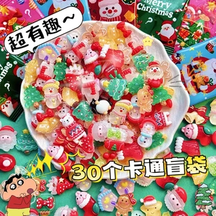 夜光圣诞节惊喜盲袋拆拆乐手工玩具小学生奖励小礼物 到手20个