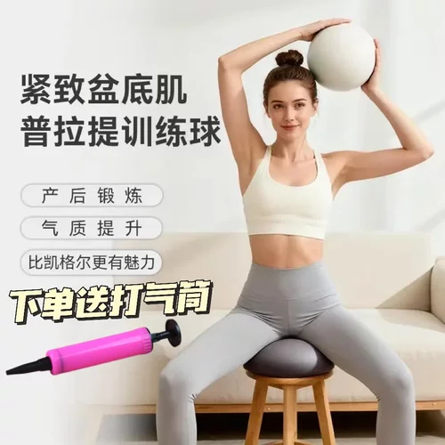 普拉提球成人产后修复核心塑形