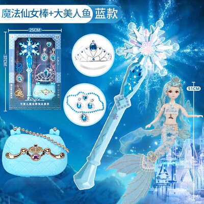 爱莎魔法棒冰雪艾莎发光音乐艾莎