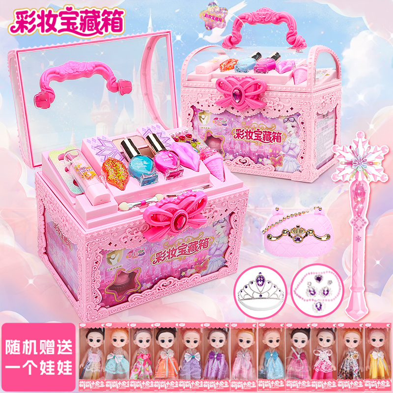 儿童化妆品套装无毒女孩可水洗爱莎彩妆盒艾莎冰雪公主魔法棒玩具