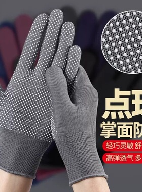 尼龙点珠手套防滑耐磨劳保点胶司机开车搬运薄款涂胶工作男女干活