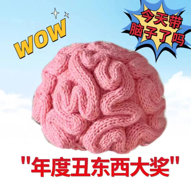 生日礼物个性大脑头套粉色搞怪