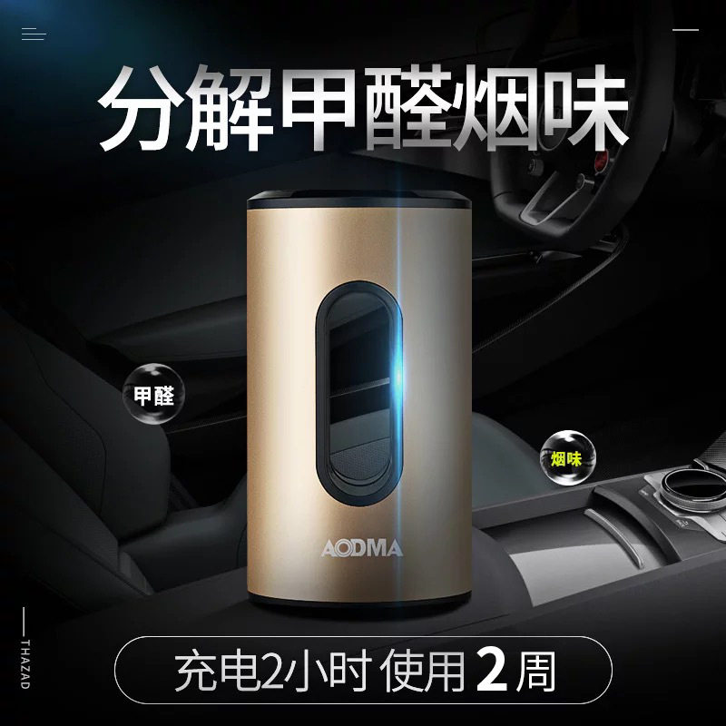 厂家电子除味器冰箱除味机衣柜鞋柜杀菌除臭器车载空气净化器