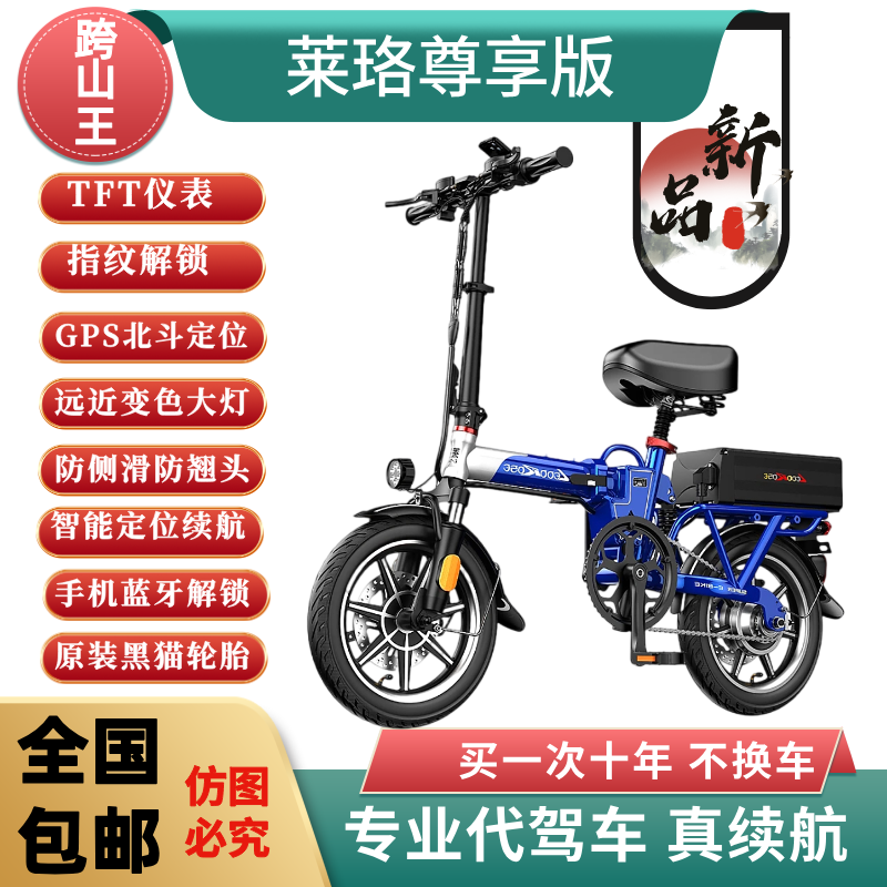 莱珞正品14寸超轻折叠专用代驾车