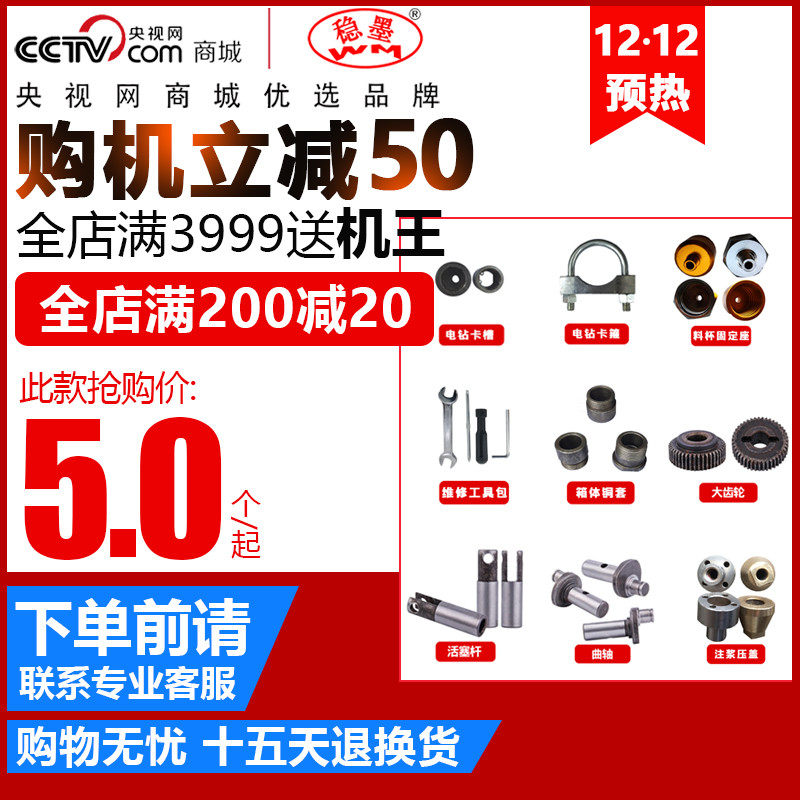 高压防水注浆机专用配件箱体大小齿轮曲轴传动片轴承活塞杆|msdalam kategori perkakasan/alat, Alat-alat kuasa, alat kuasa lain - dari Buy2taobao.com untuk memberikan perkhidmatan ejen Taobao profesional membeli