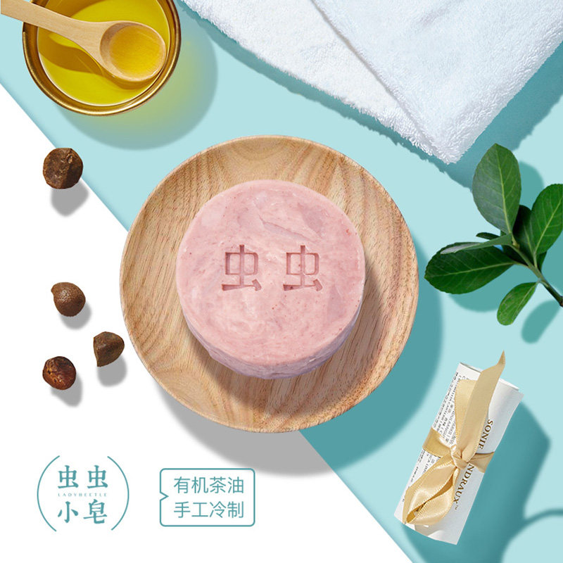 虫虫小皂去除螨皂手工皂控油祛痘香皂洗脸洗澡皂洁面皂男士面部女