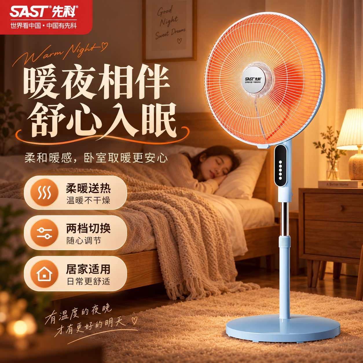 先科语音遥控小太阳节能省电摇头定时电暖器浴室办公室静音取暖器