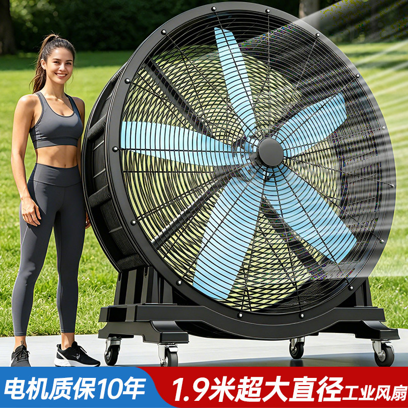 大功率工业永磁可移动节能强力车间仓库商用落地超大尺寸风扇