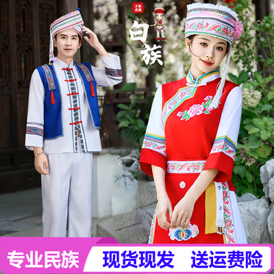 新款56个民族白族服装成人白族舞台演出服大理少数民族男女装服饰