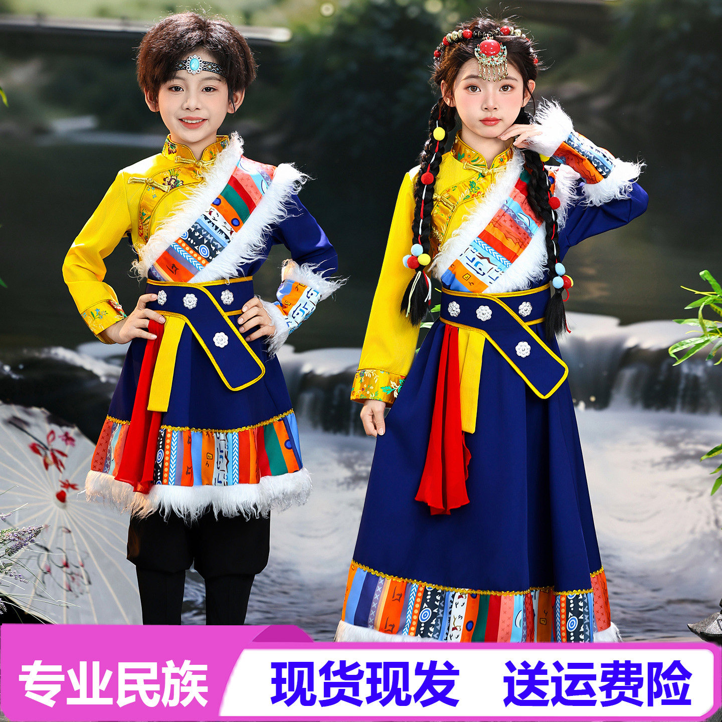 藏族服装儿童女童新款西藏藏式藏袍少数民族服饰蒙古族舞蹈演出服