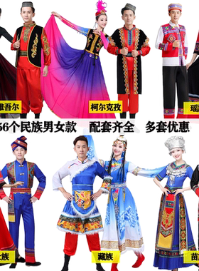 56个民族服装、专业、官方正品