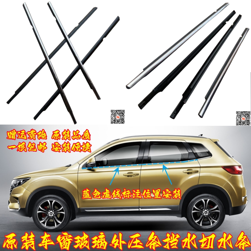 丰田系列车窗密封条外夹条装饰条