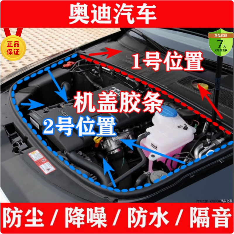 适配奥迪A6发动机舱密封条a6LQ7A3机盖胶条A4L机盖隔音槽防水胶条