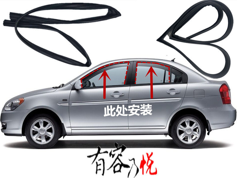 现代悦动途胜瑞纳伊兰特密封胶条
