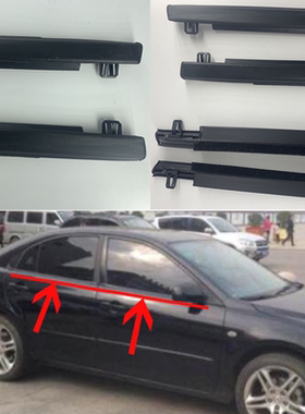 适配马自达6马2/3/323车窗玻璃外压条外切水条奔腾B50B70挡水饰条