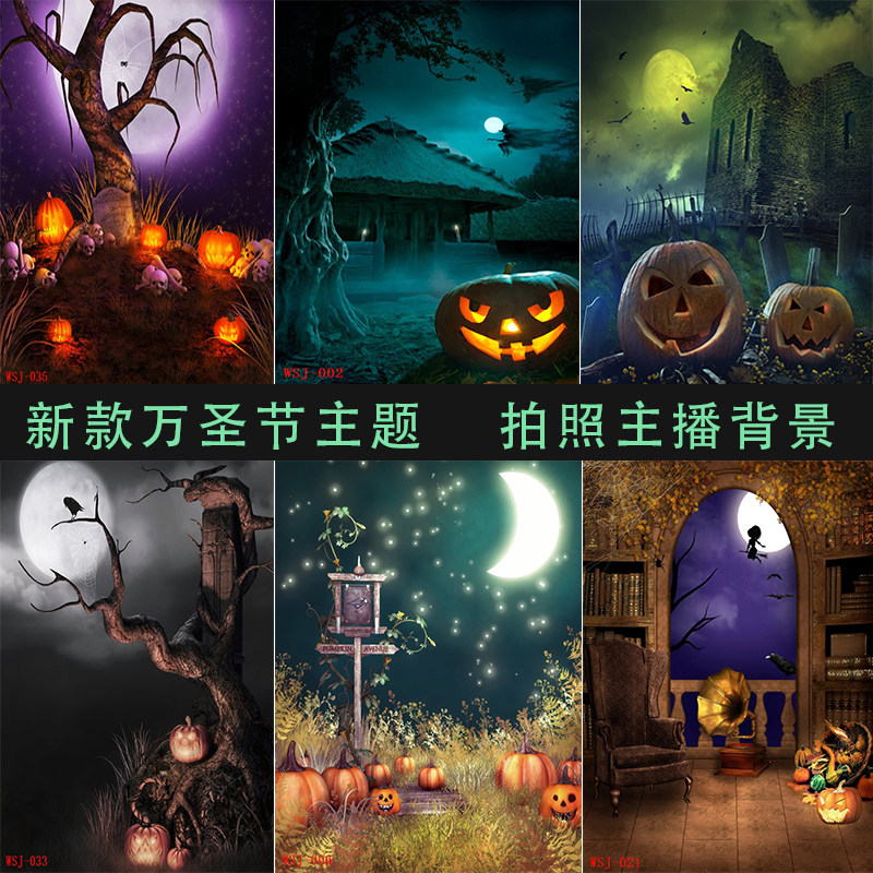 黑暗主题主播背景万圣节拍照背景恐怖南瓜派对舞会搞怪摄影背景墙