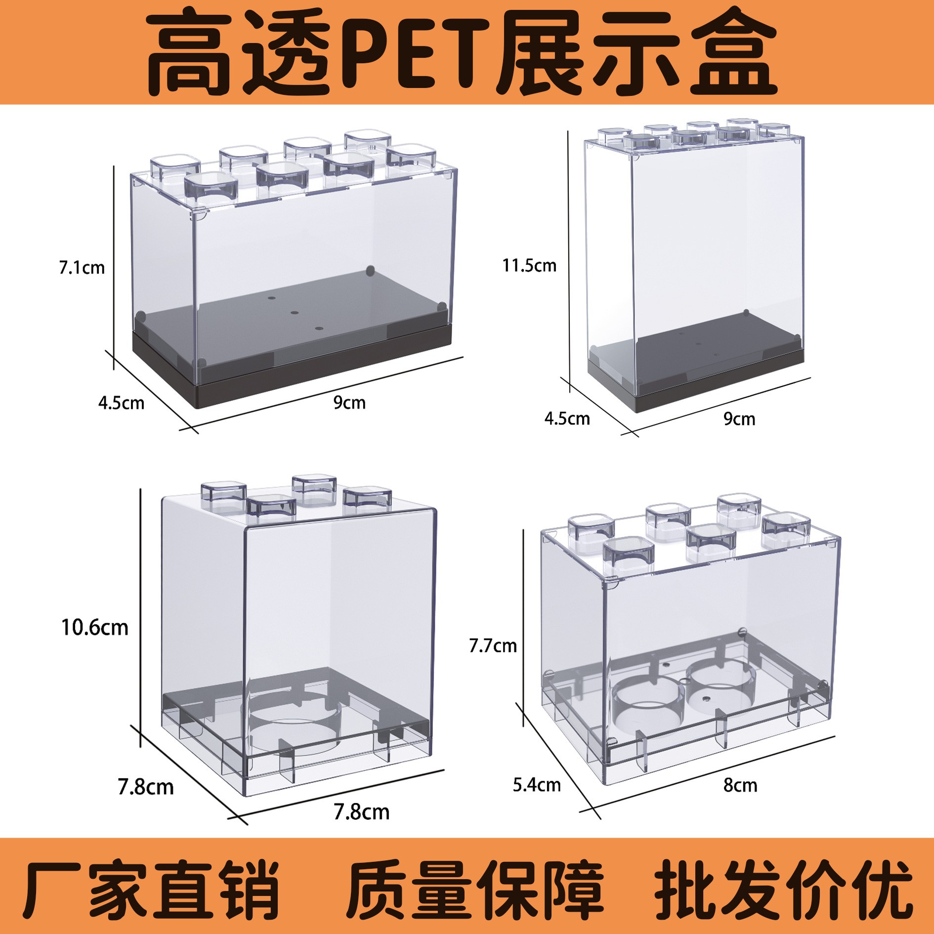 高透PET手办积木展示收纳盒