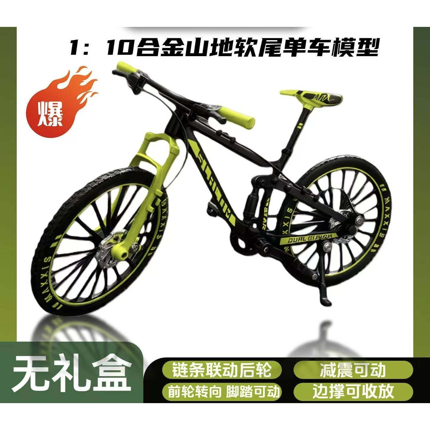 1:10合金山地车模型软尾减震迷你自行车玩具仿真车摆件收藏模型