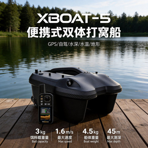 途仕龙无刷电机便携打窝船