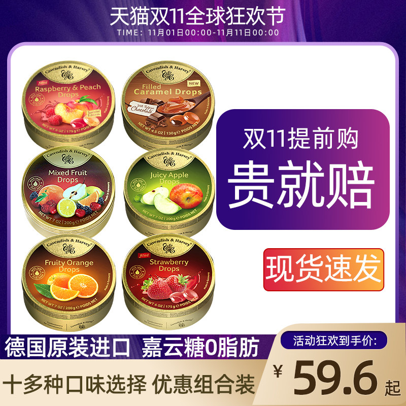 Germany Imported Cavendish sugar blend fruit Canned candy Mint New Year's Day candy snacks gift Gift boxin the Snacks/Nuts/Specialty , Sweets and snacks/Jelly/Pudding , Candy  category - from Buy2taobao.com to provide professional Taobao agent buy service