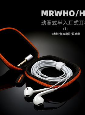 MRWHO H1 半入耳有线耳机 烟头手工 H1高级音质耳机 顺丰包邮