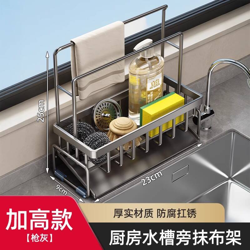 厨房置物架水槽抹布沥水架碳钢龙图片