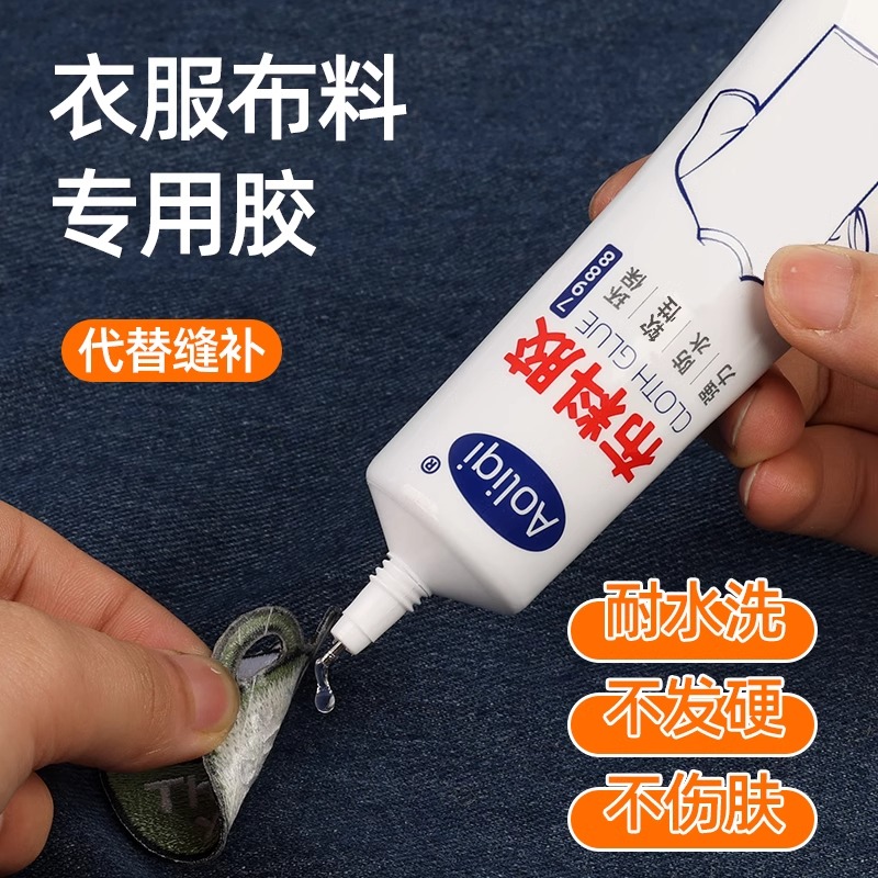 手工diy模型胶胶粘建筑模型手办透明环保强力速干万能胶水