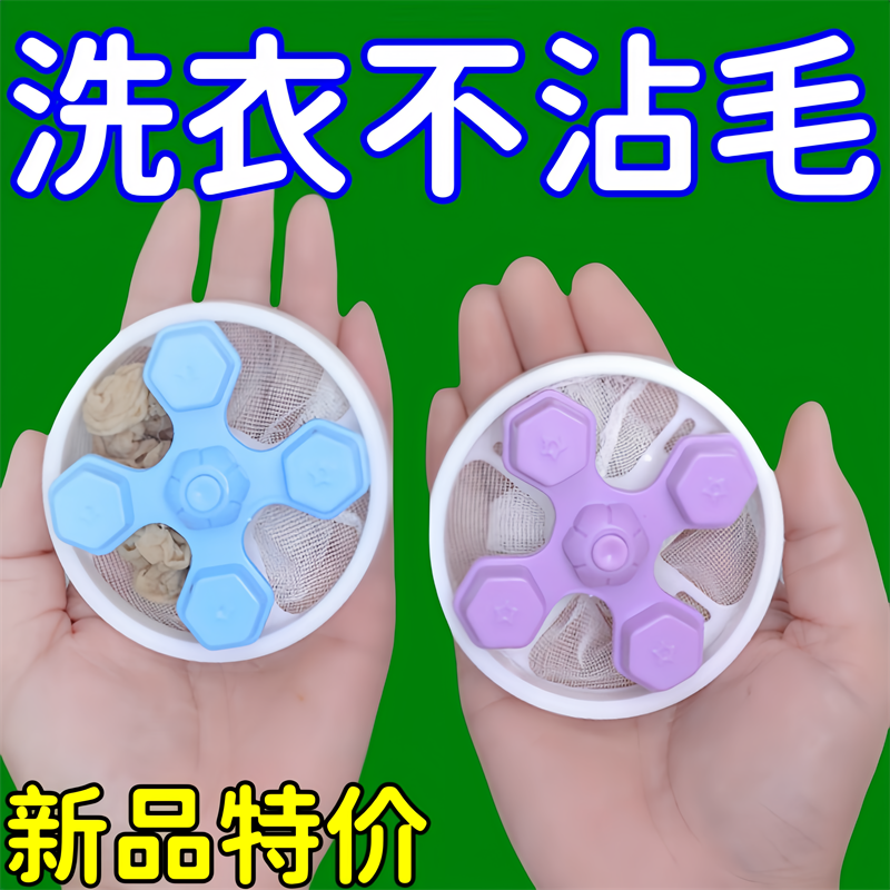 洗衣机过滤网通用型洗衣去毛神器网兜滤毛吸纸滚筒式洗衣机护洗袋