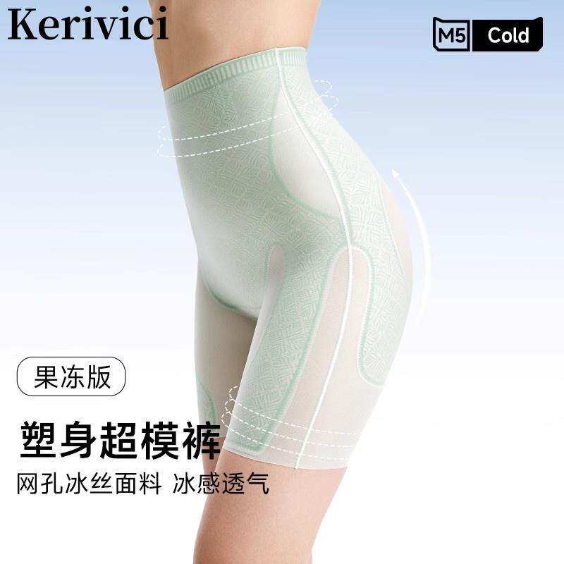 高腰收腹提臀裤收小肚子强力束腰翘臀夏季无痕薄款塑身收胯内裤女