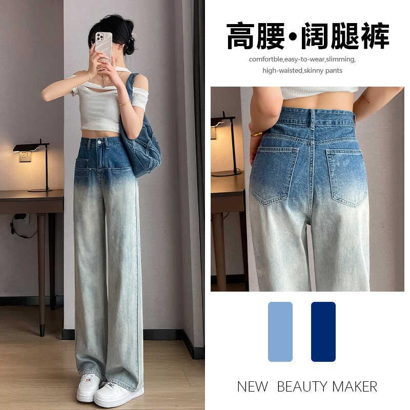 韩版渐变阔腿牛仔裤女高腰显瘦小个子美式直筒裤子春夏2025年新款